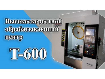 Смотреть видео